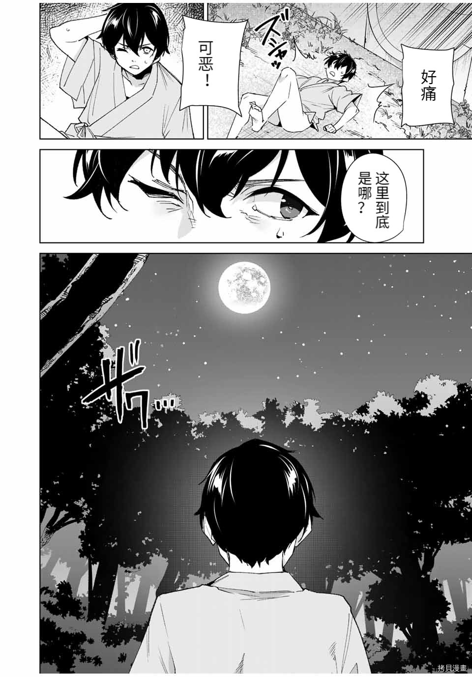 第98话