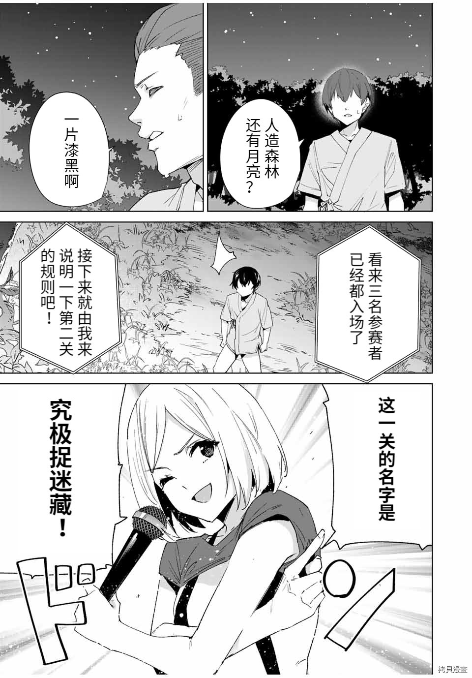 第98话