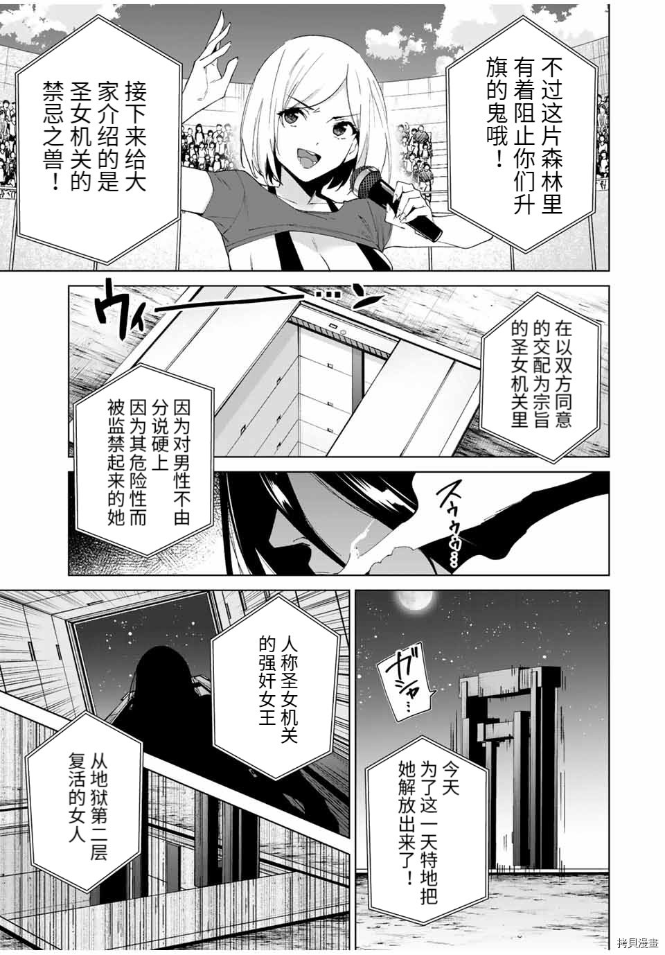 第98话