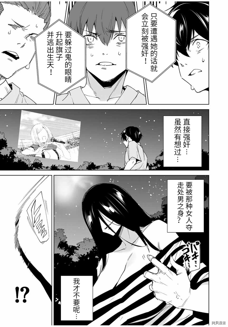 第98话