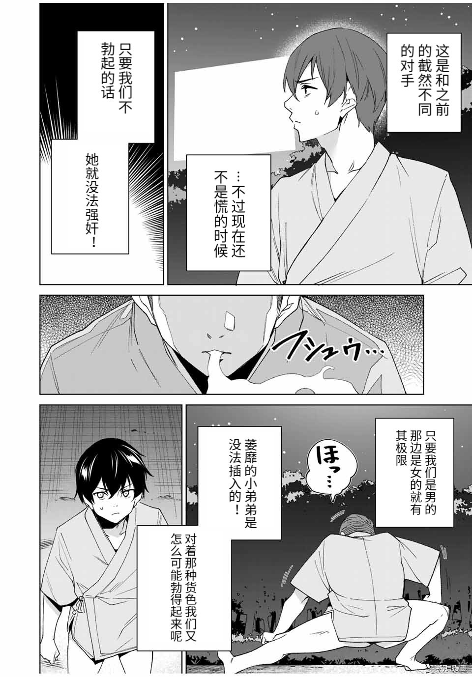 第98话