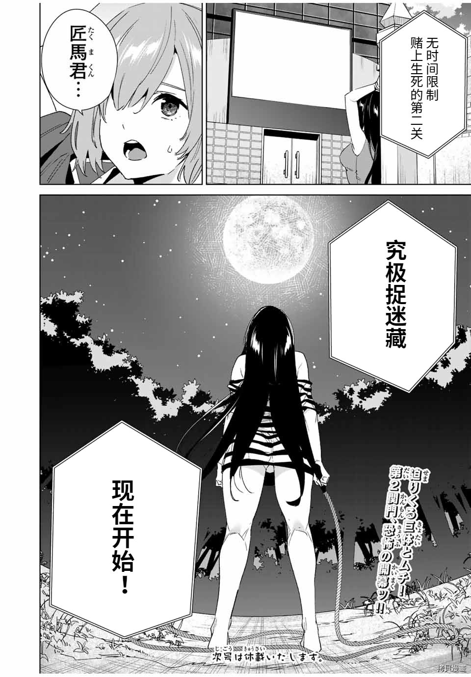 第98话