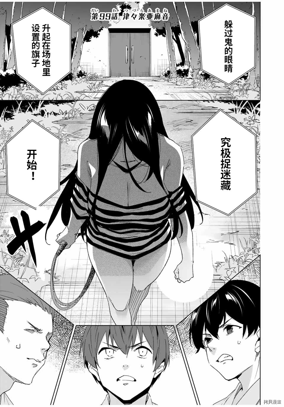 第99话