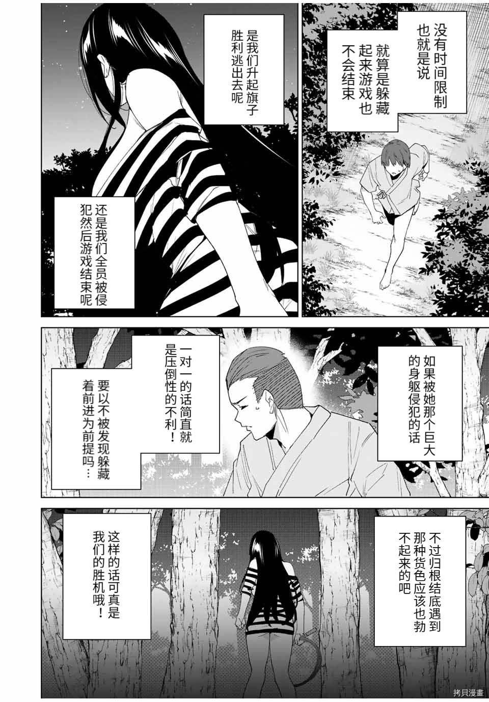 第99话