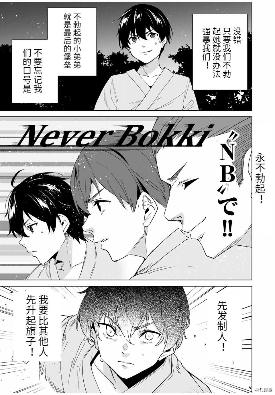 第99话