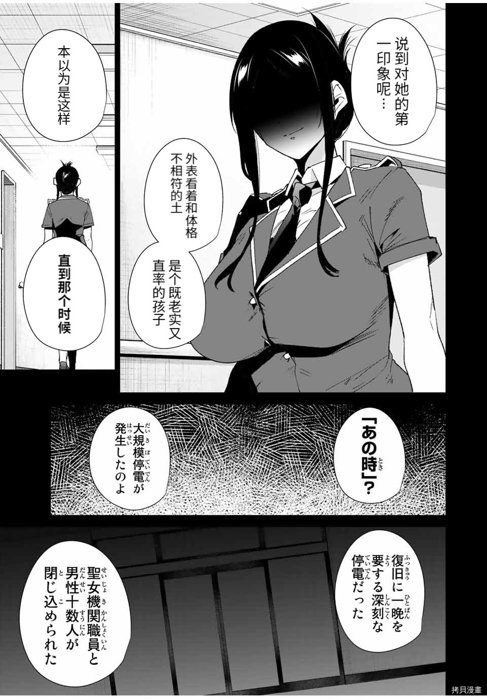 第99话