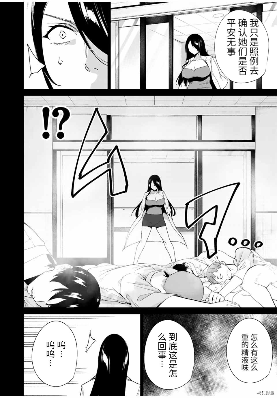 第99话