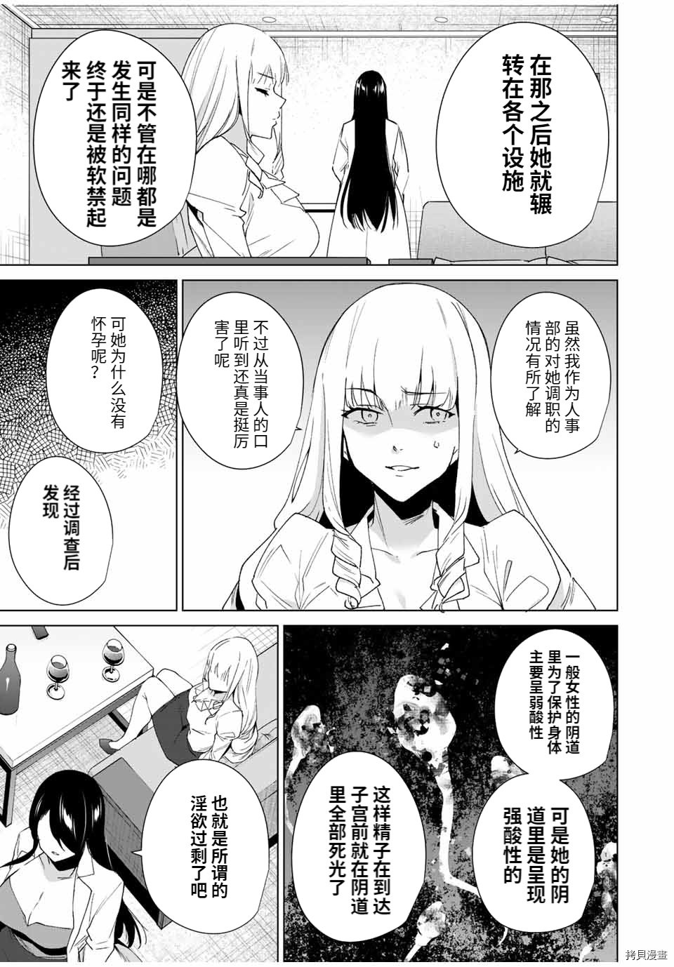 第99话