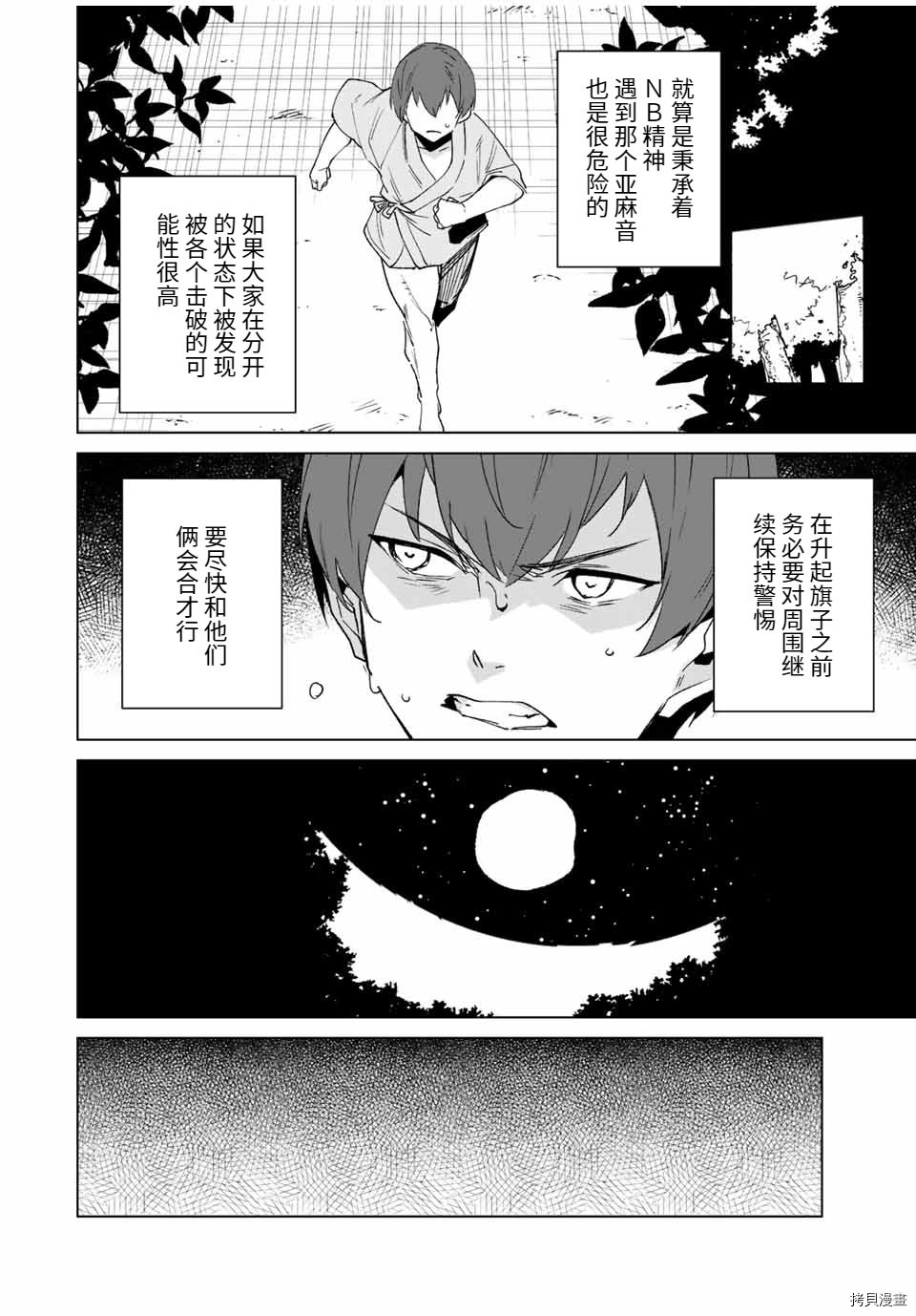 第99话
