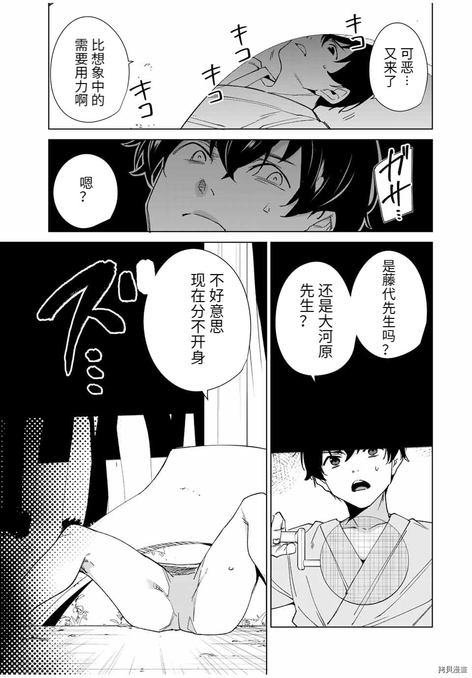 第99话