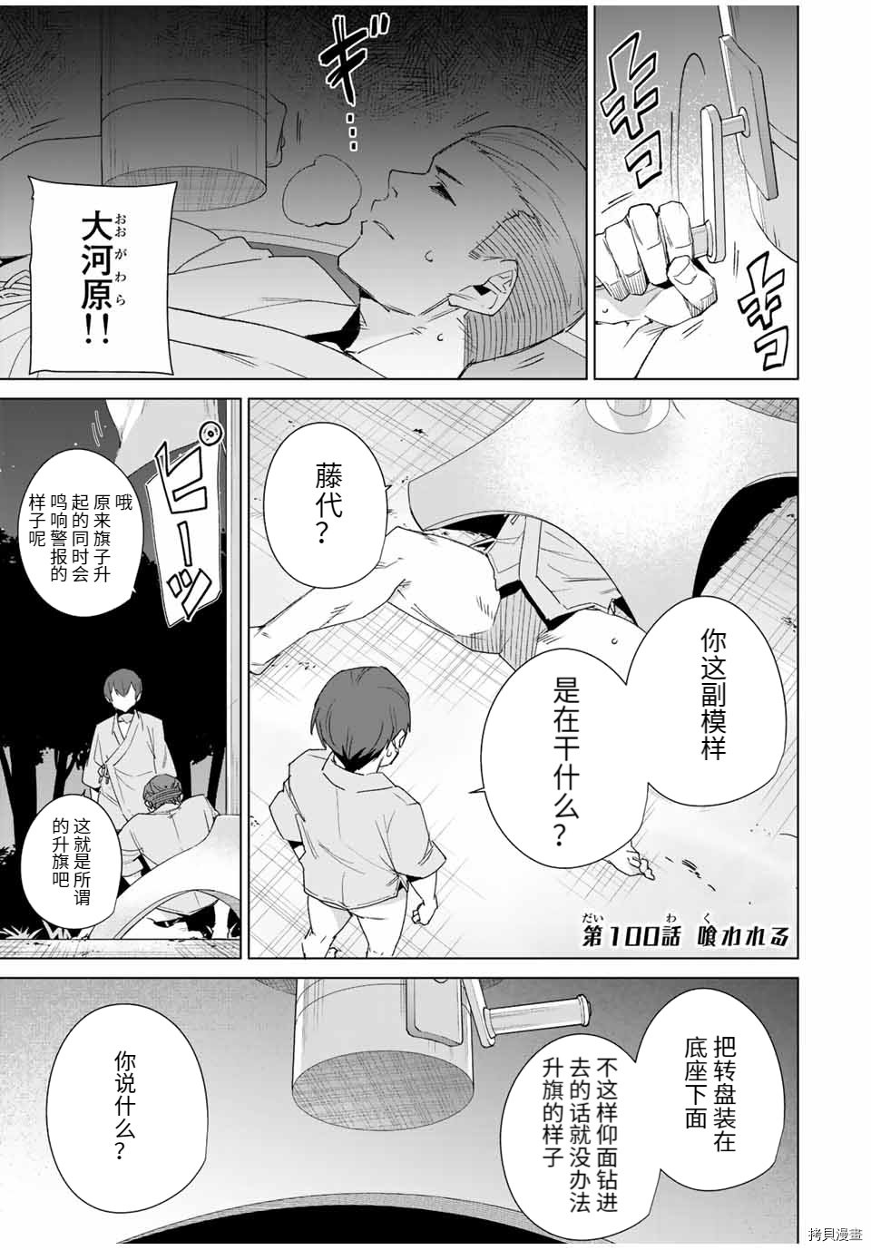 第100话