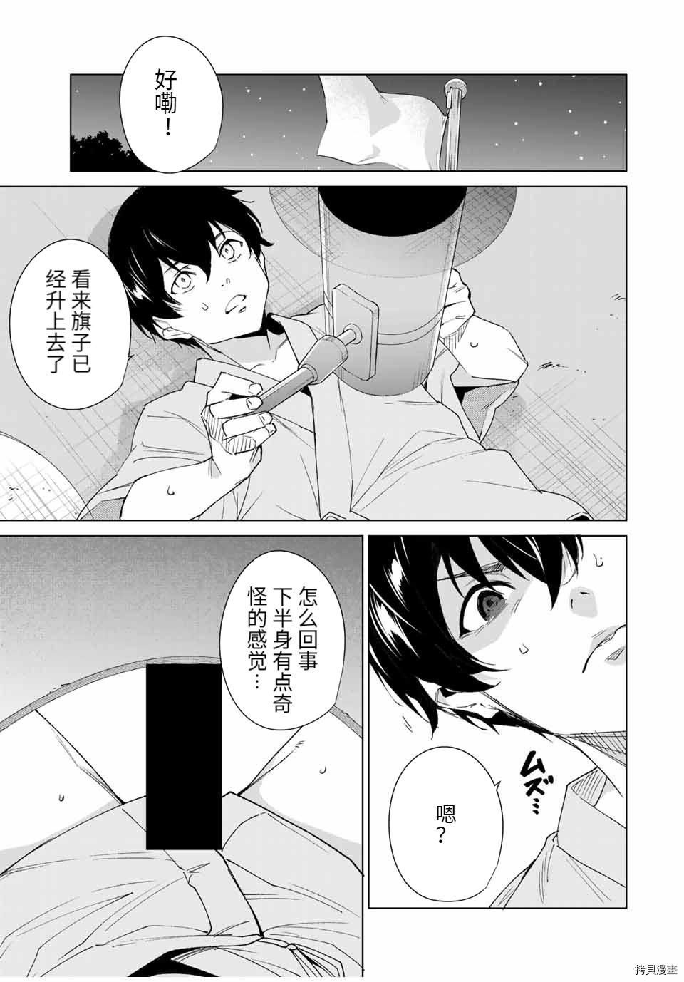 第100话