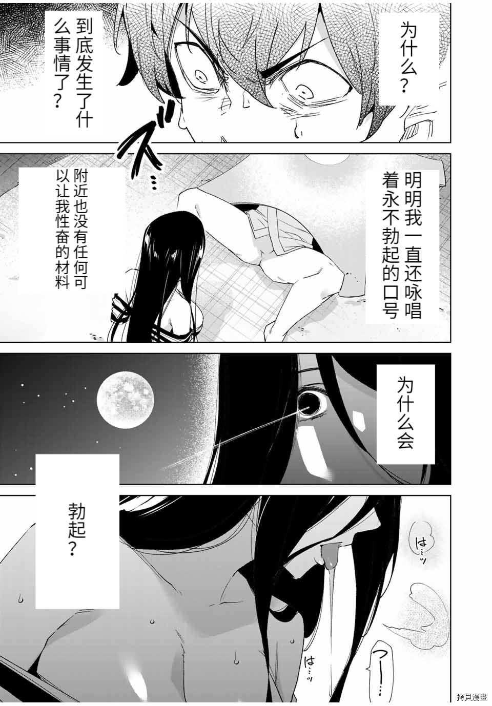 第100话