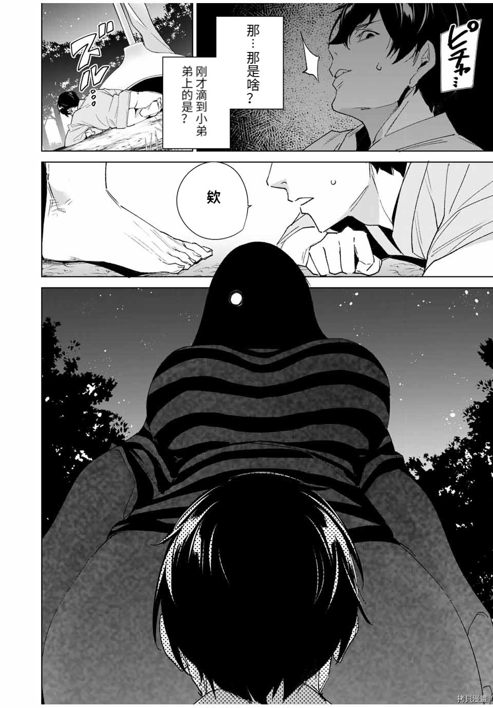 第100话