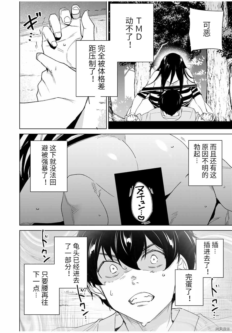 第101话