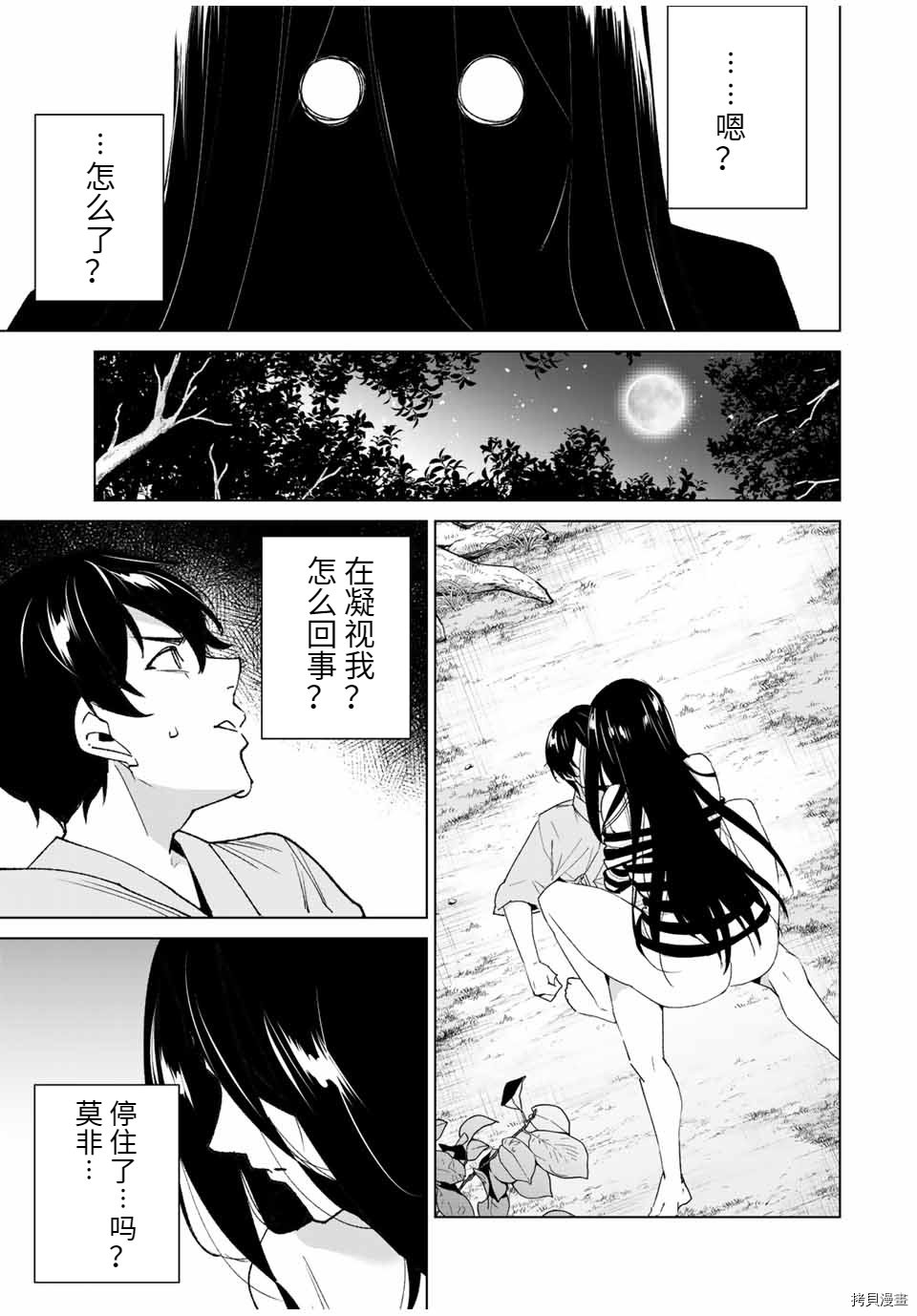 第101话