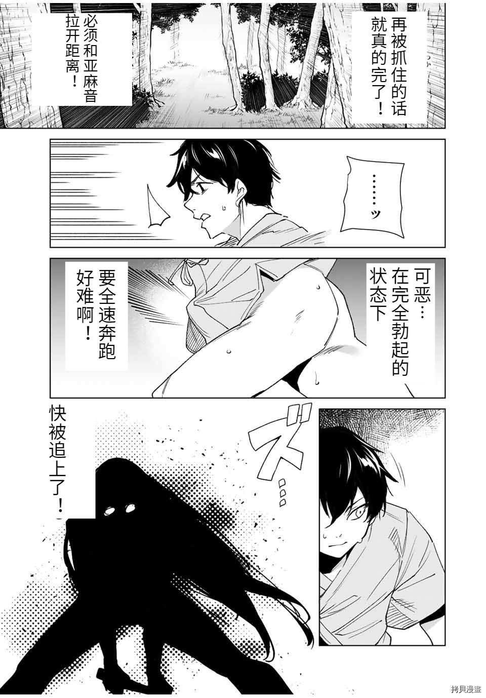 第101话