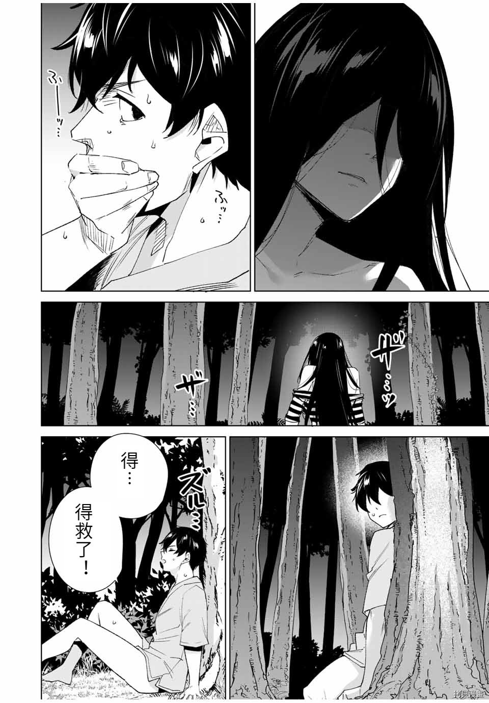 第101话
