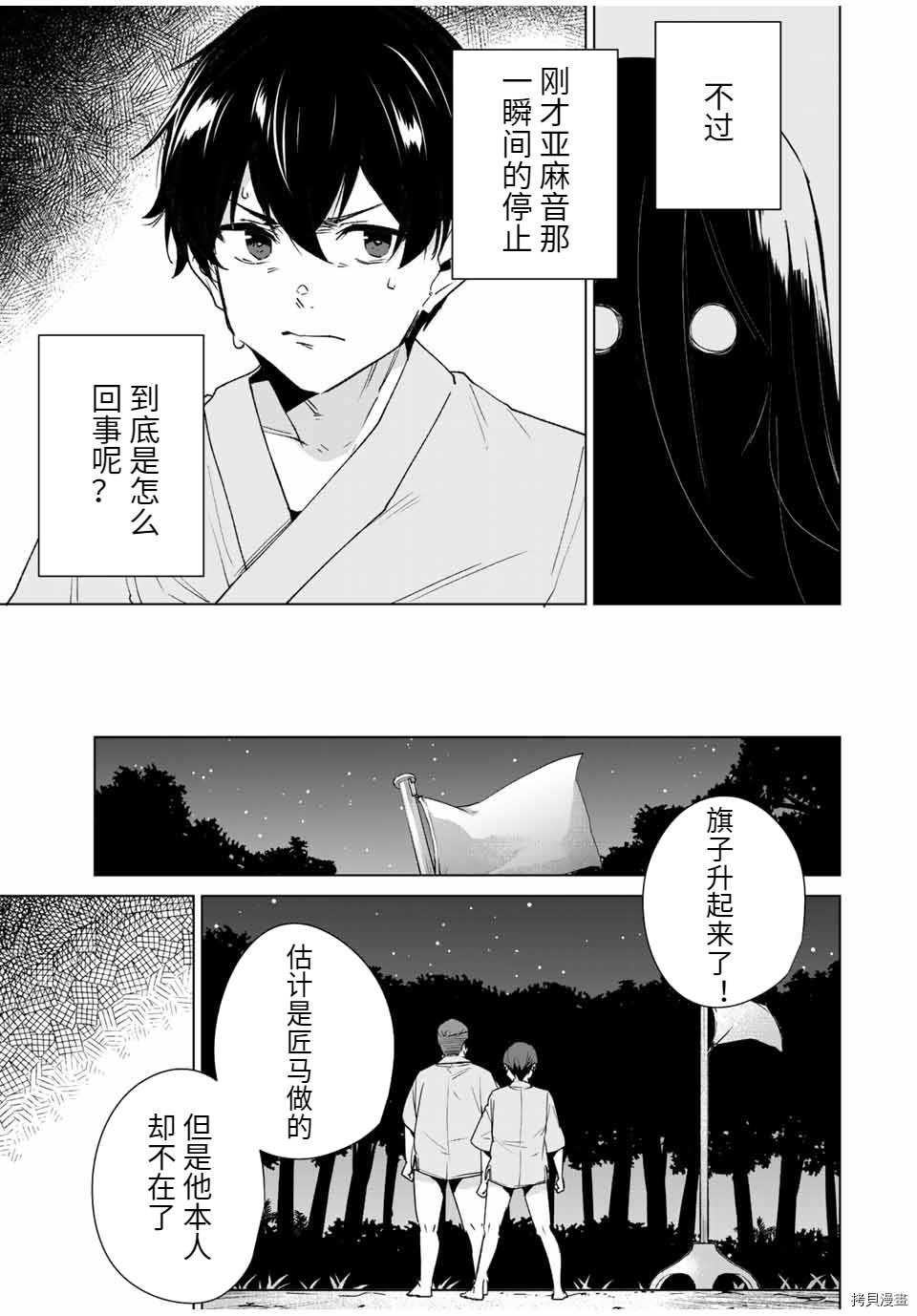 第101话