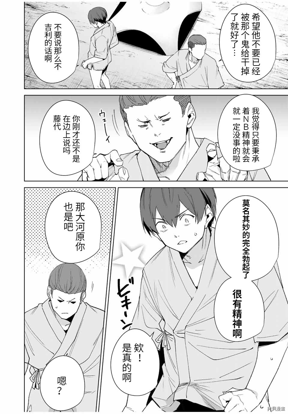 第101话