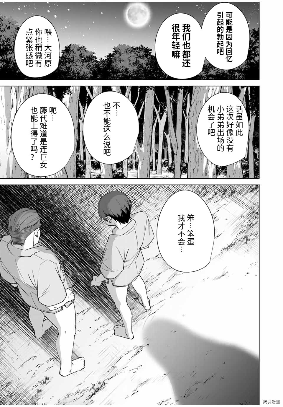 第101话