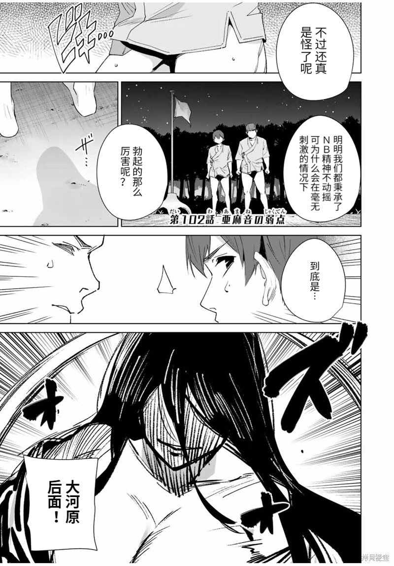 第102话