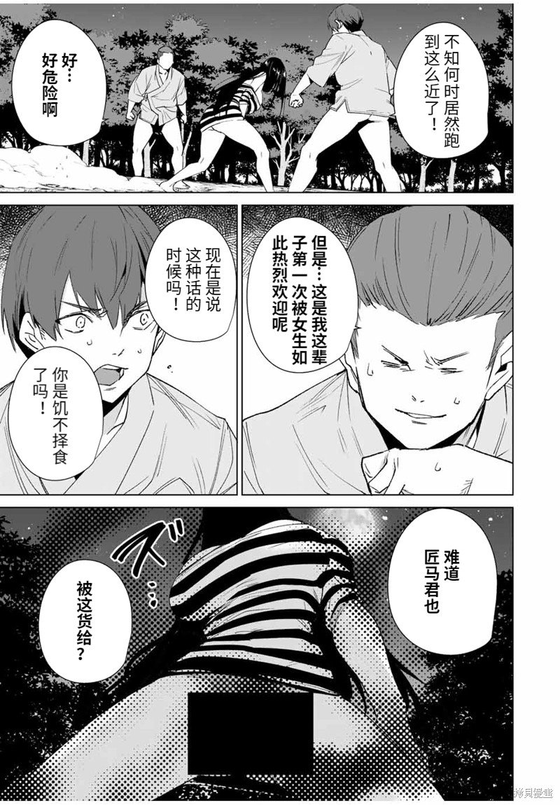 第102话