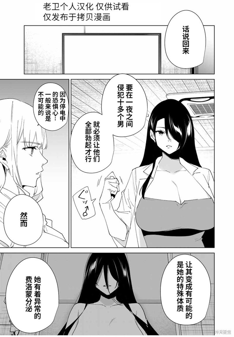 第102话