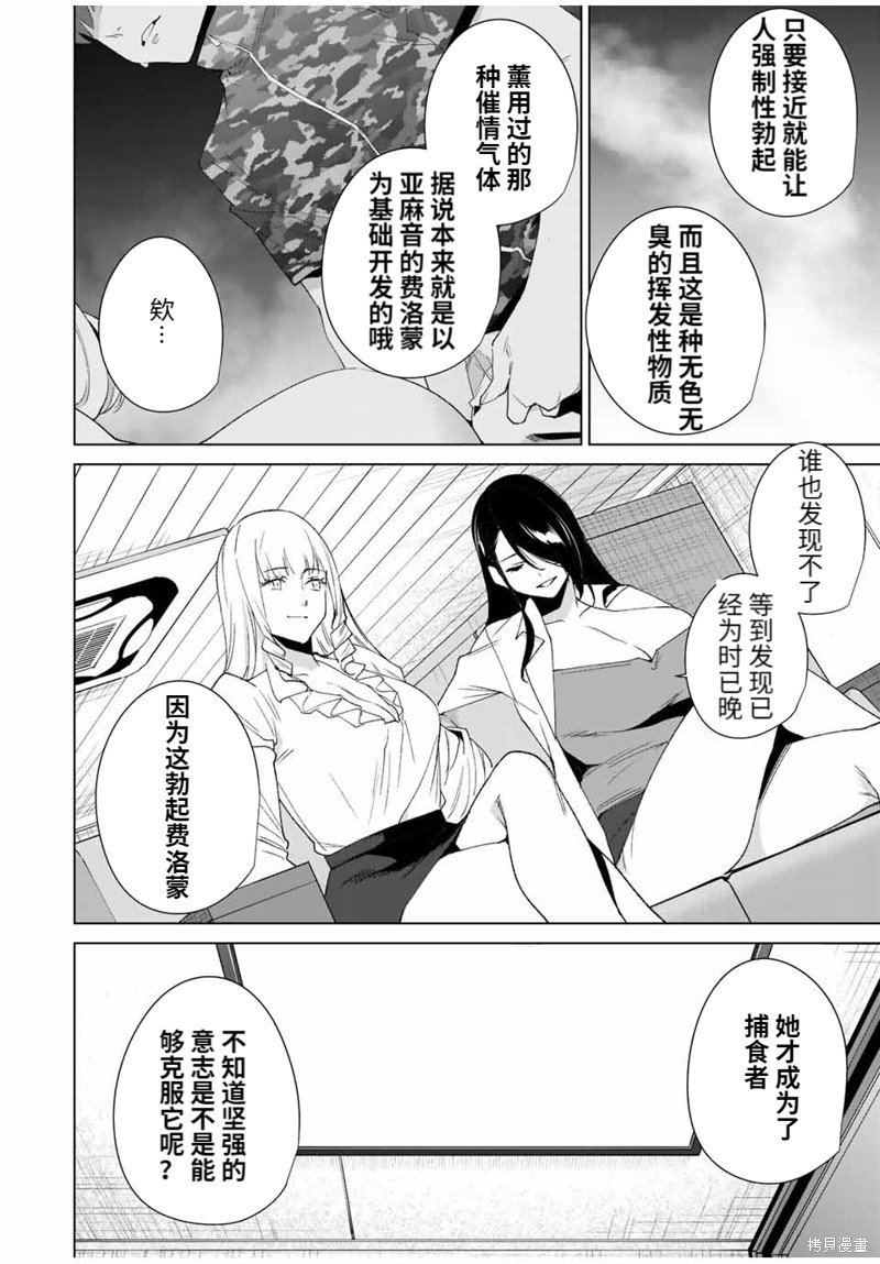 第102话