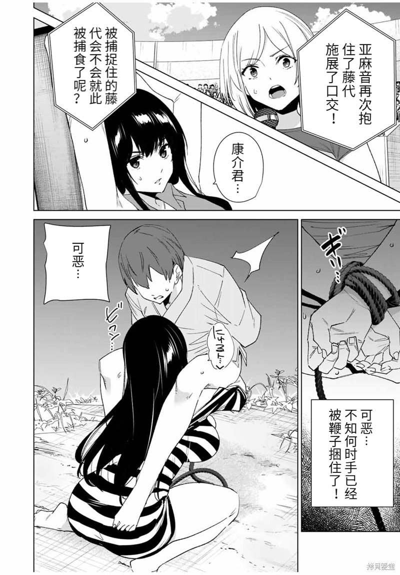 第102话