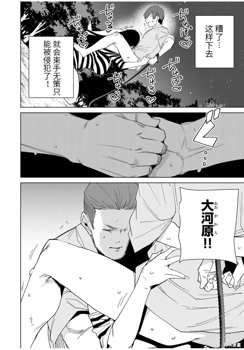 第102话