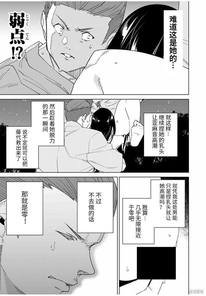 第102话