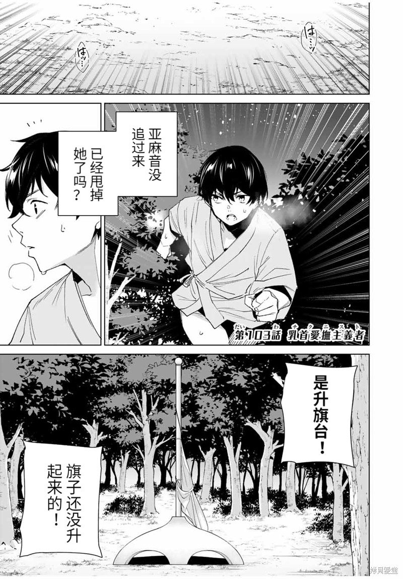 第103话