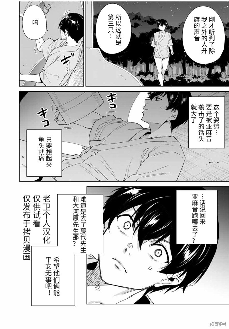 第103话