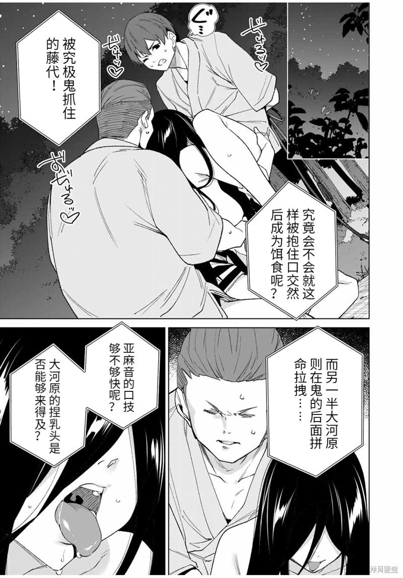 第103话