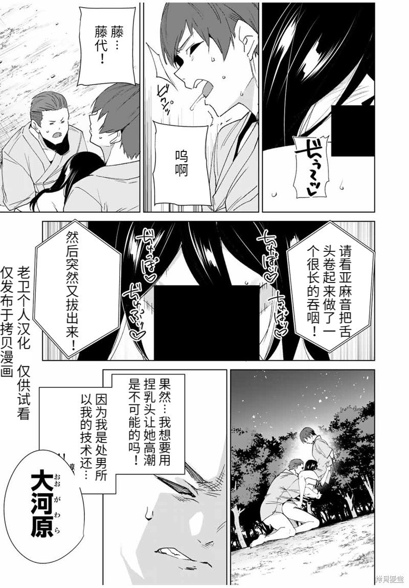 第103话