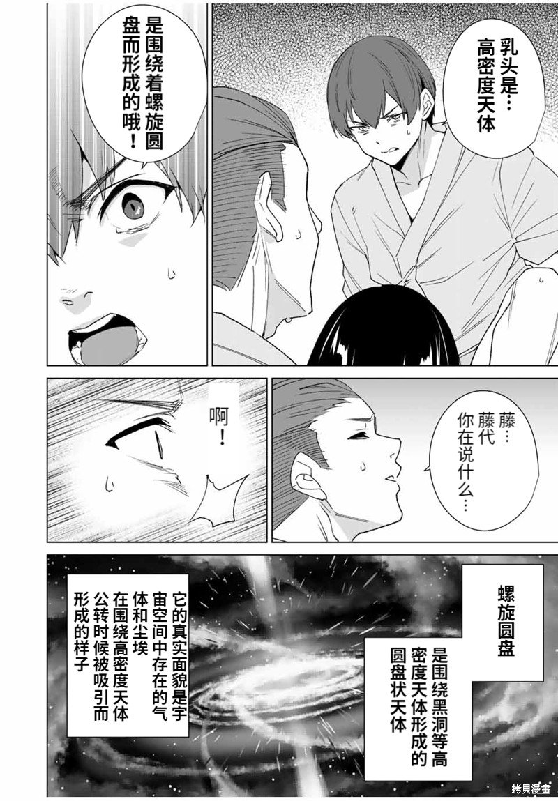 第103话