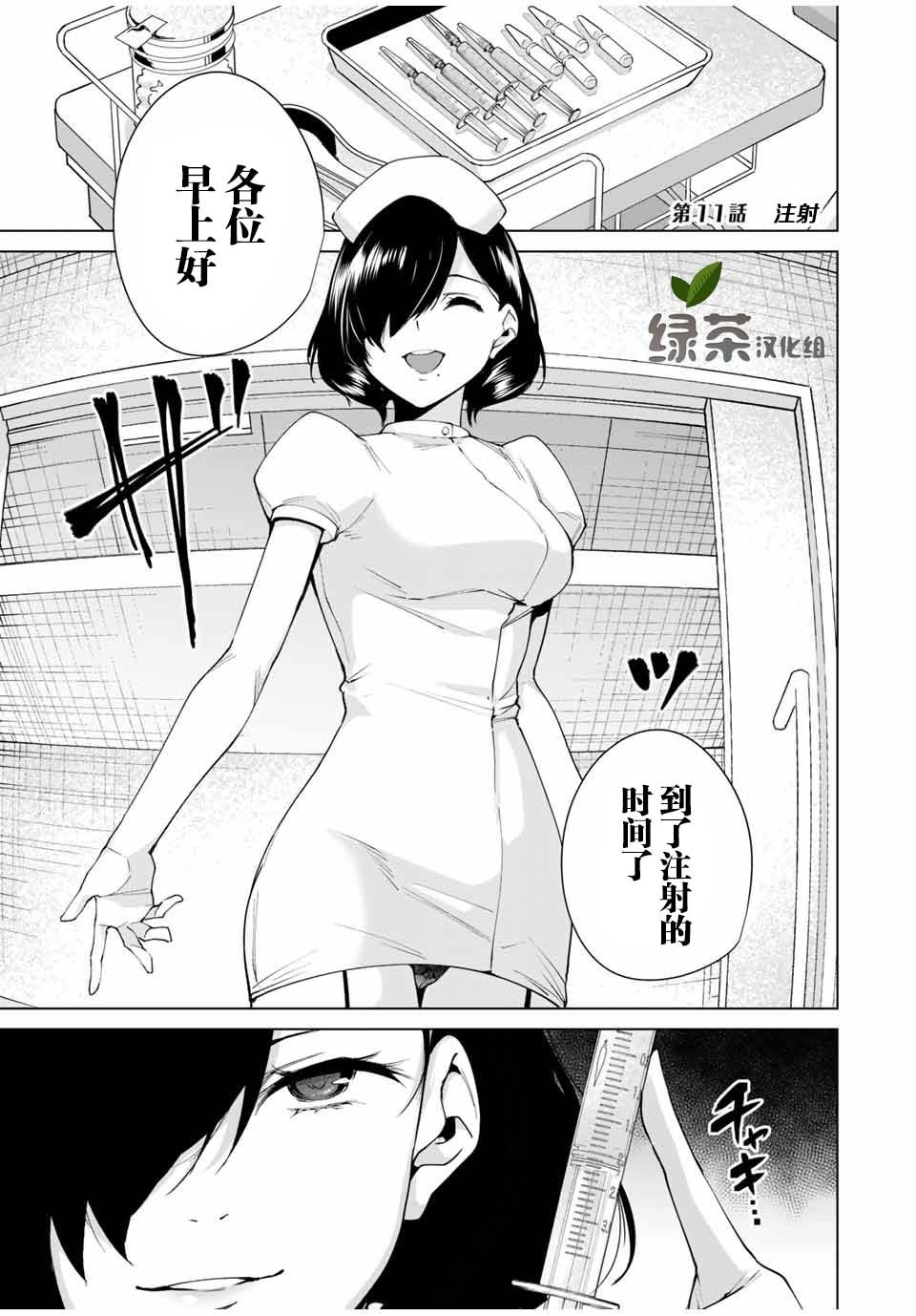 第11话