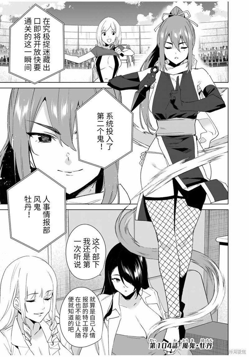 第104话