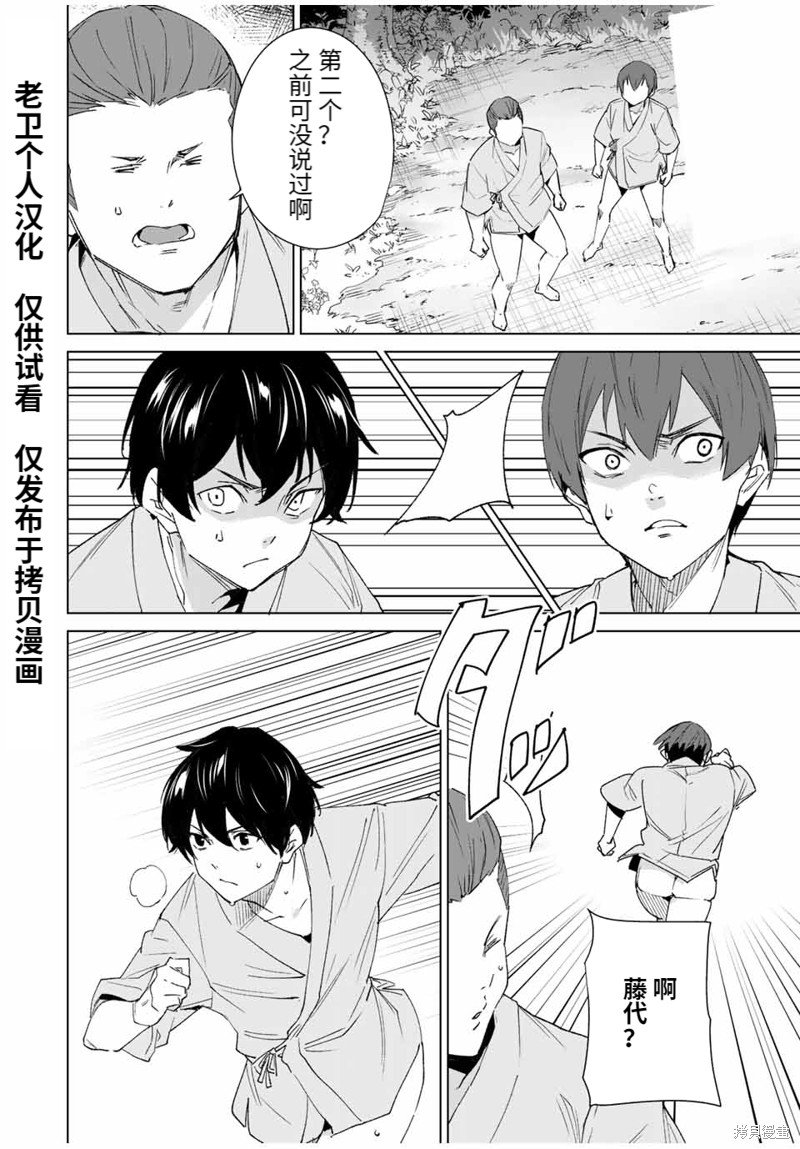 第104话