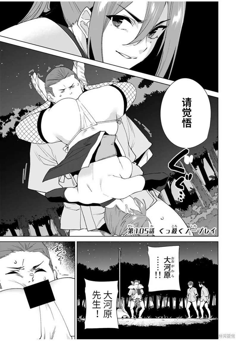 第105话