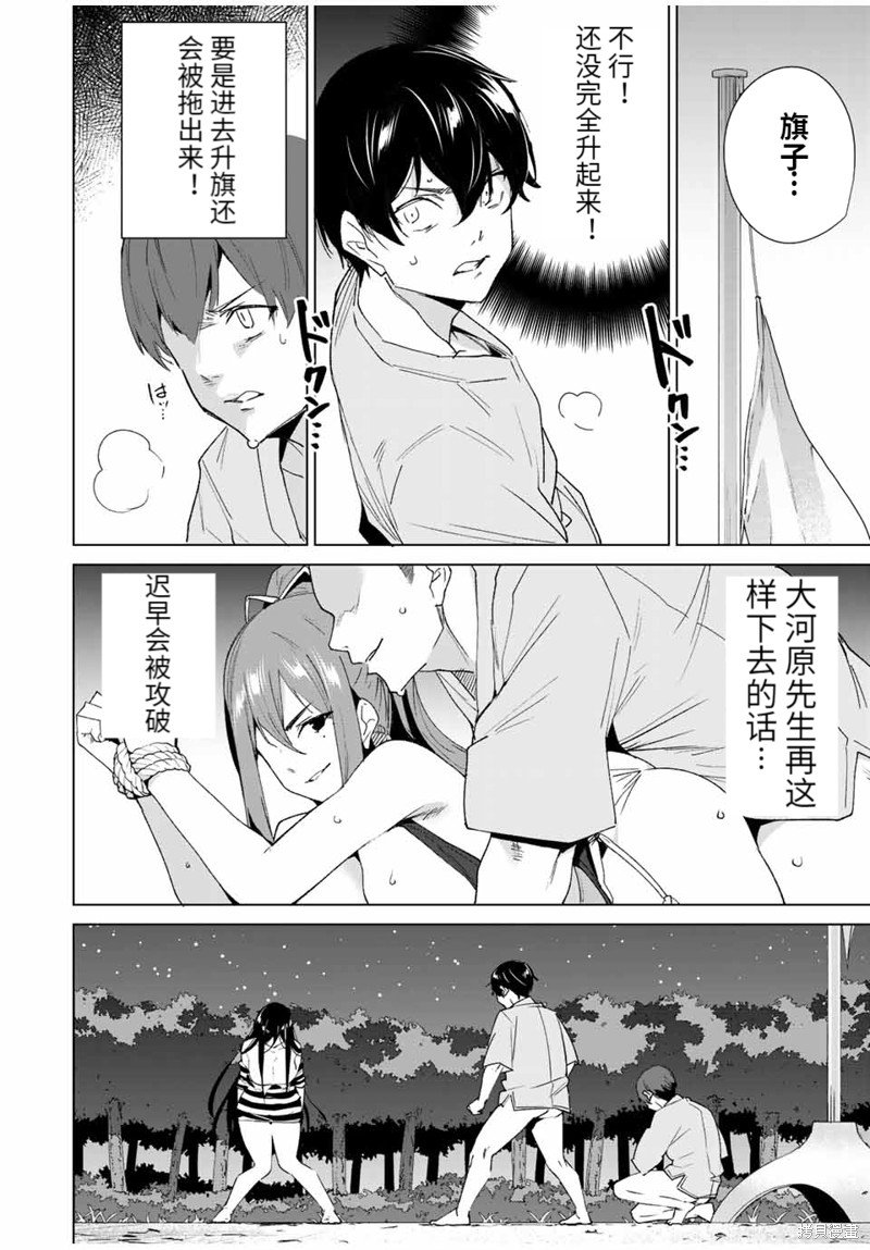 第106话