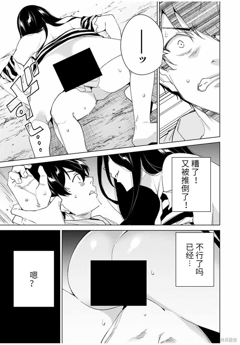 第106话