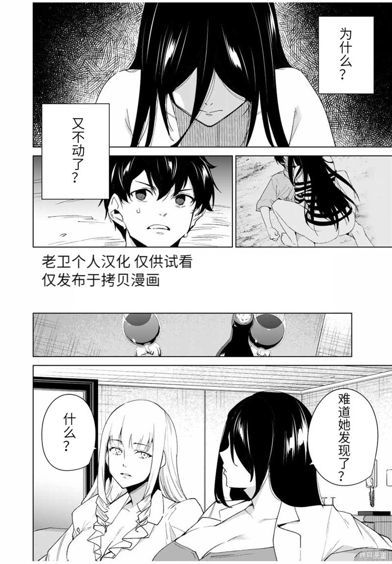 第106话