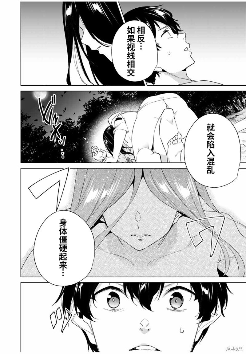 第106话