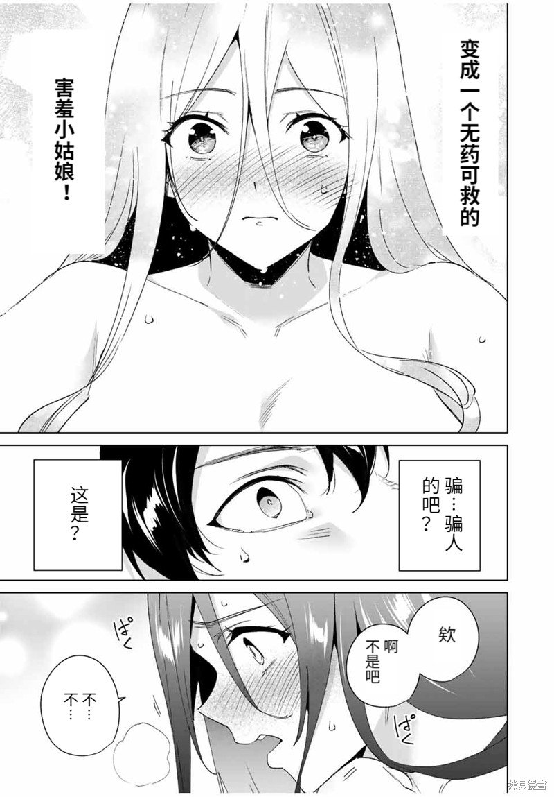 第106话
