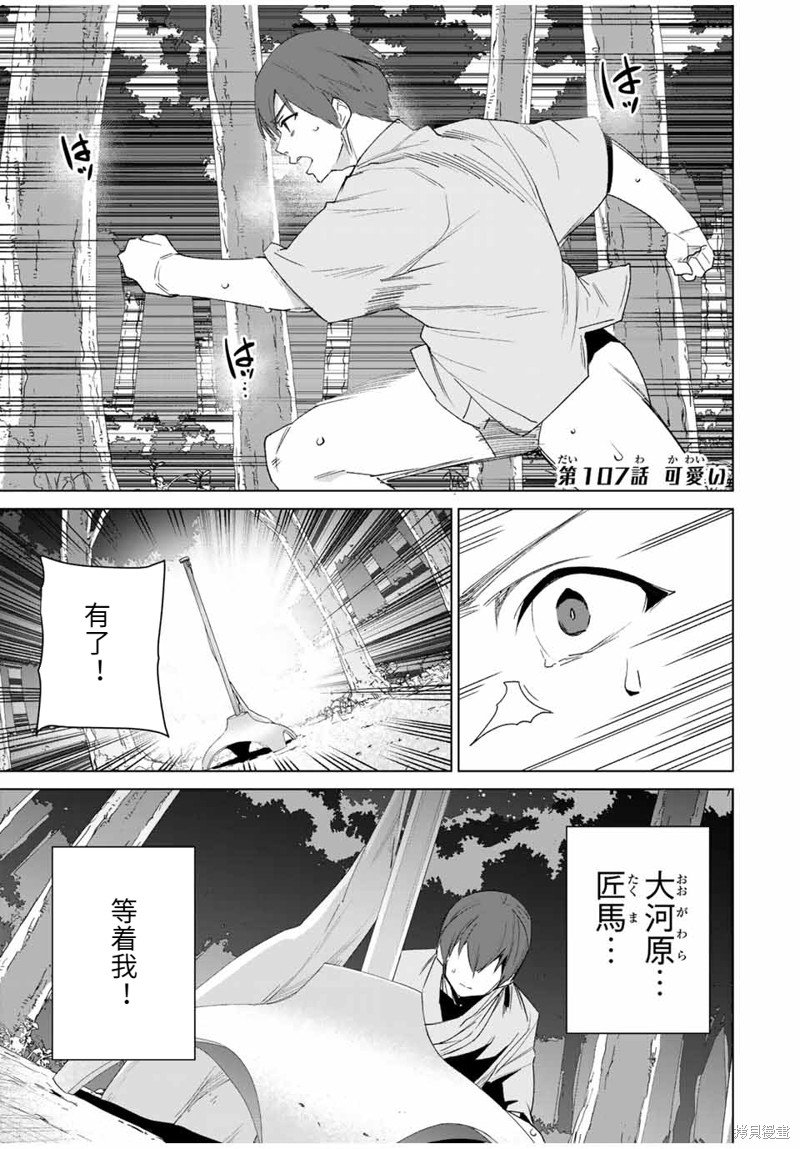 第107话