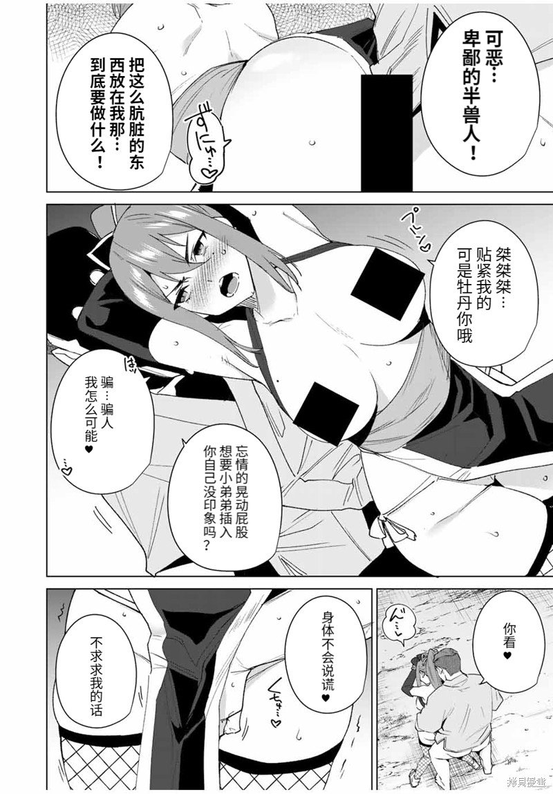 第107话