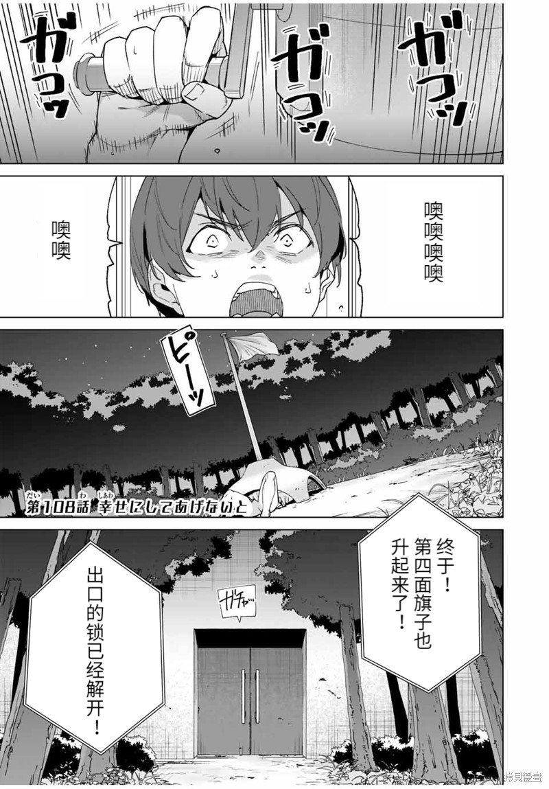 第108话