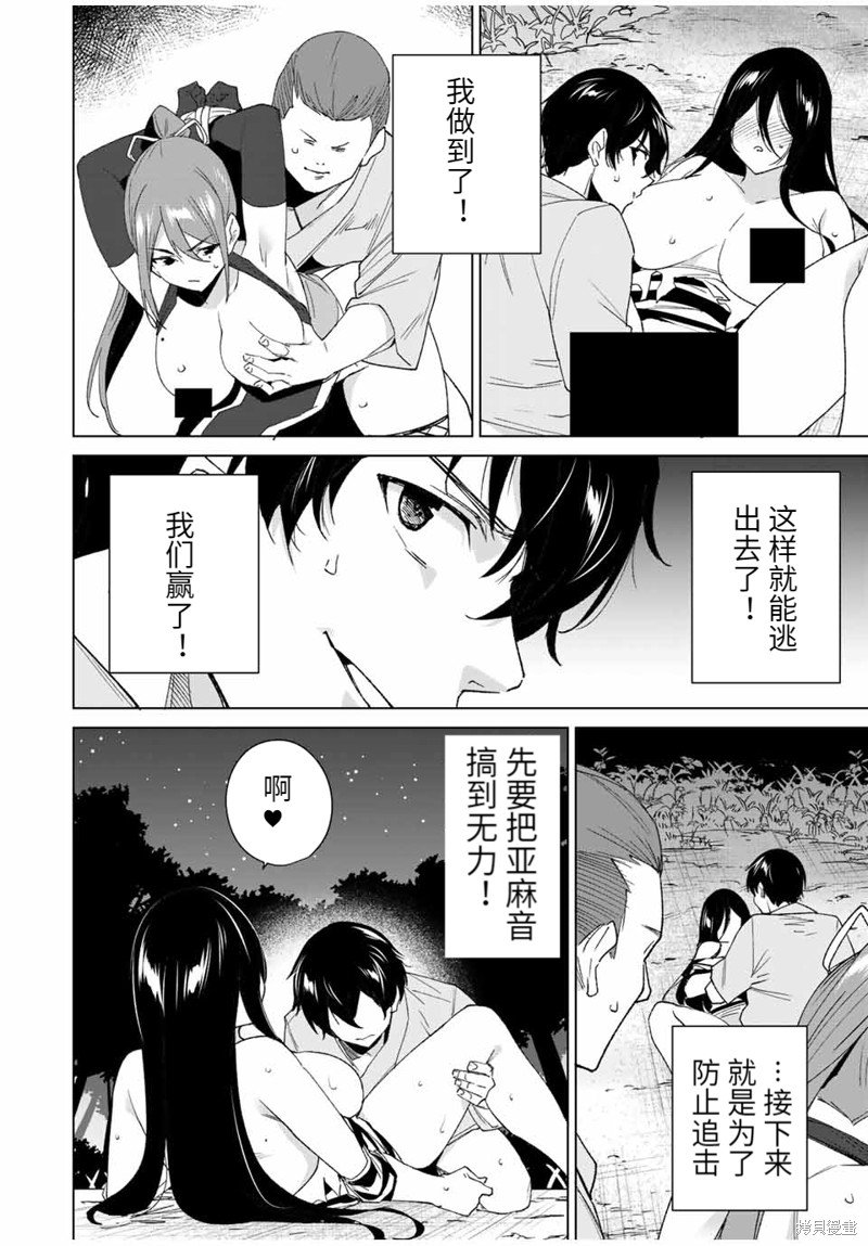 第108话